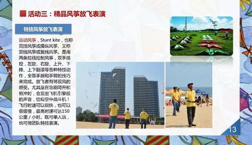 嶺南紙鳶夢 廣東風(fēng)箏節(jié)的體驗之旅與非物文化的傳播